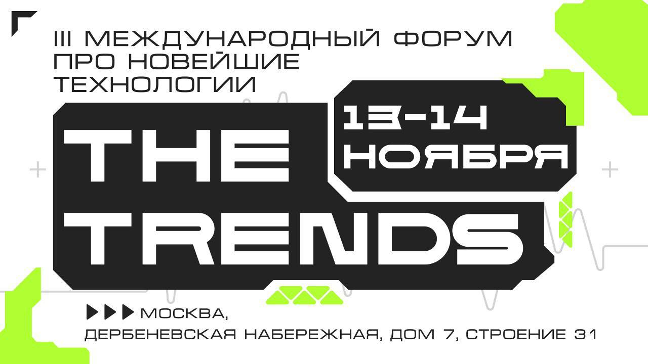 THE TRENDS – The Center of Blockchain, AI, and IT World