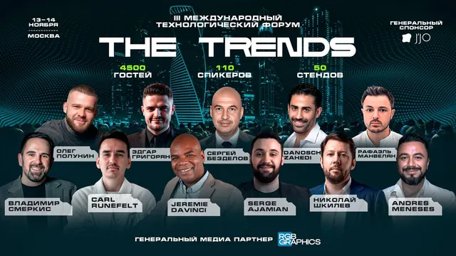 1 DAY LEFT until THE TRENDS, the biggest tech forum of the year!