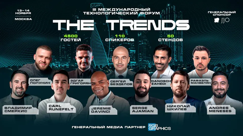 1 DAY LEFT until THE TRENDS, the biggest tech forum of the year!